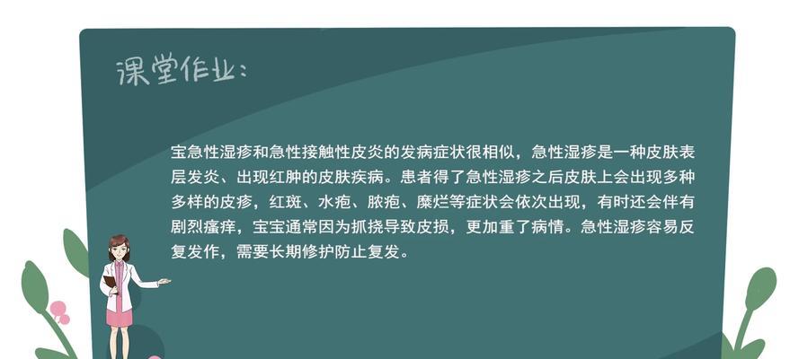 防治宠物犬只接触性皮炎的方法（预防措施和治疗方法）