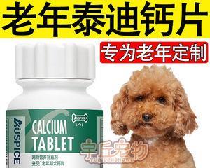 养犬必备的营养品（让你的爱犬健康成长）