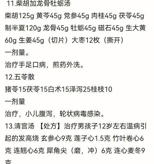 威尔斯激飞猎犬发烧的治疗方法（宠物狗发烧应该怎么办？——以威尔斯激飞猎犬为例）