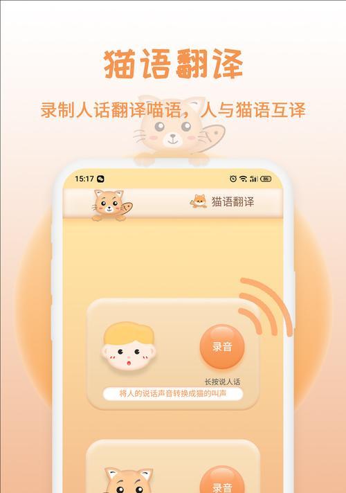 狗狗语音翻译器——让宠物与主人无隔阂（探究狗狗语音翻译器的应用和优劣）