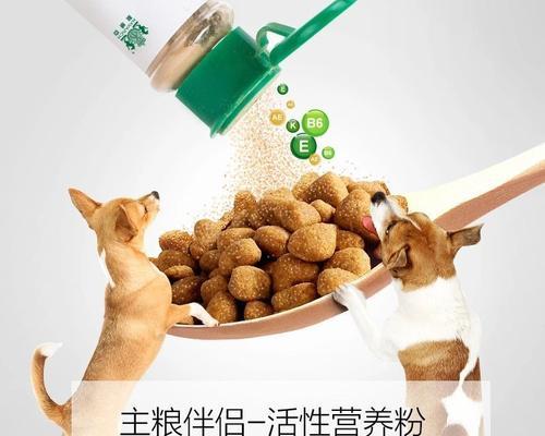 宠物健康必备——宝路狗粮和耐威克（选择宠物食品，从健康开始；宝路狗粮和耐威克的特点和优势。）