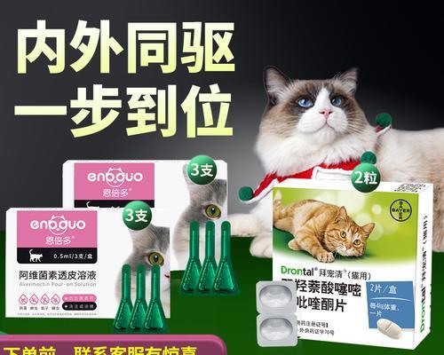 猫咪吃驱虫药后出现不良反应该如何处理？