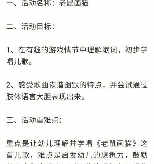 以猫咪大班音乐教案为例，如何打造趣味宠物教育（从音乐入手）