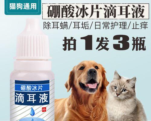 揭秘猫咪滴耳液的危害（小心）