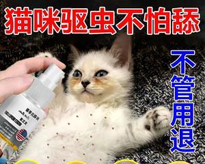 猫咪滴驱虫药后走路晃动的原因和应对方法