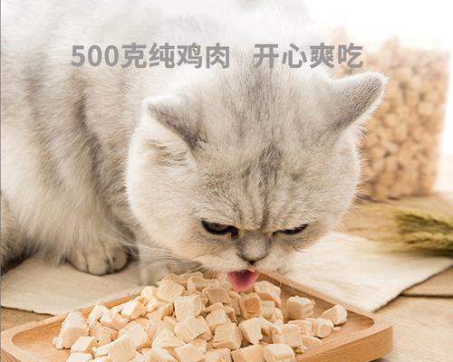 猫咪的健康选择（为什么越来越多的猫咪主人选择冻干猫粮）