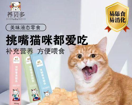 猫咪吃妙鲜包的时间表（为你的爱宠制定健康饮食计划）