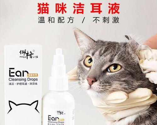 猫咪耳朵清理全攻略（以宠物为主）