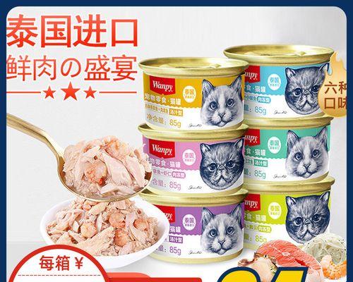 猫咪罐头汤，可口的宠物饮品（以宠物为主的营养饮品）