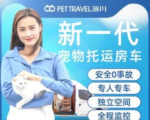 猫咪航空托运——诚信服务，宠物安心（以宠物为主）