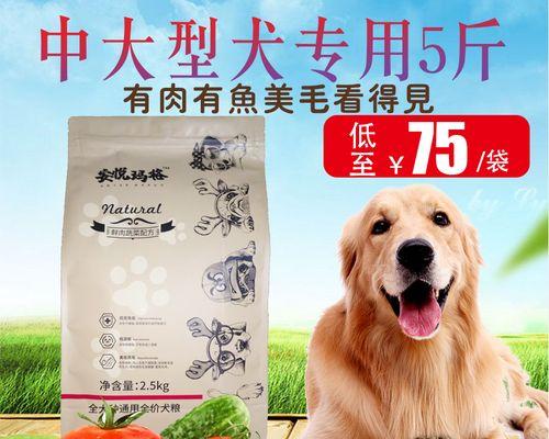 十斤狗粮能让阿拉斯加犬存活多久（探究狗粮与犬只生命力之间的关系）