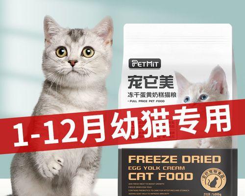 四个月大的猫一天需要摄入多少猫粮（以宠物为主）