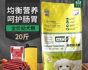 以德牧幼犬狗粮，让宠物健康成长（哪个牌子好）