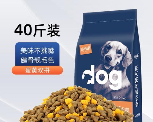 如何选择适合以法牛食用的狗粮（以宠物为主）