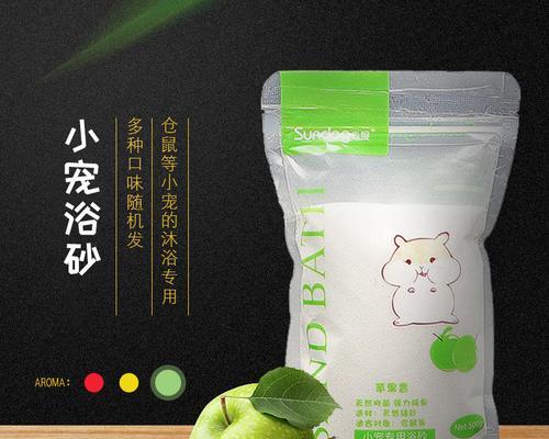 龙猫洗澡沙多少钱（了解龙猫洗澡沙的价格和选择）