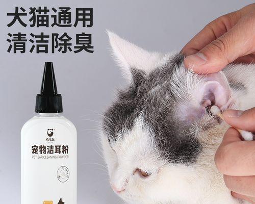 如何正确清理猫咪耳屎（从宠物健康角度出发）