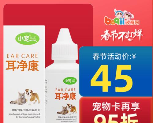 猫咪耳炎治疗全攻略（教你用什么药物给爱猫治疗耳朵疾病）