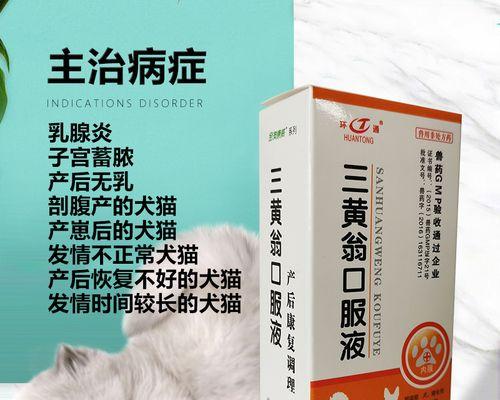 宠物猫发烧如何用药（药品种类）