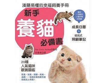 从小猫咪到成熟猫咪——宠物猫咪的发育过程（15个段落详解猫咪从出生到成熟的发育轨迹）