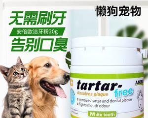 解决猫咪口臭的良方（以药物治疗为主）