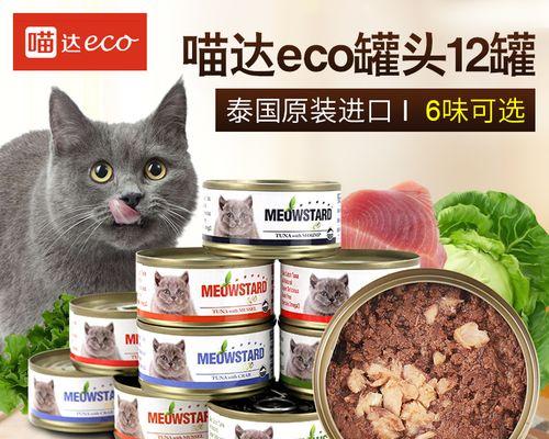 以顽皮猫猫罐头为宠物饮食的优点（顽皮猫猫罐头的特点）