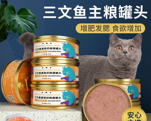 以顽皮猫猫罐头为宠物饮食的优点（顽皮猫猫罐头的特点）