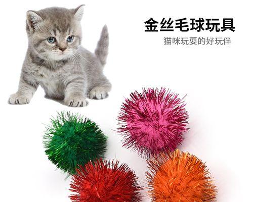 DIY小猫玩具制作指南（用简单的材料打造可爱的小猫玩具）