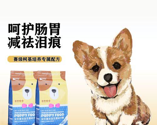 宠物爱犬，如何选购不臭的狗粮（如何避免狗粮臭味）