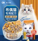 猫乐适布偶猫专用猫粮，打造健康快乐的宠物生活（为什么选择猫乐适布偶猫专用猫粮）