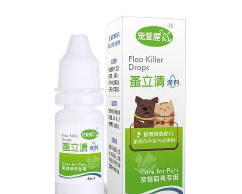 宠物跳蚤如何根治（猫跳蚤喷剂的功效和使用技巧）