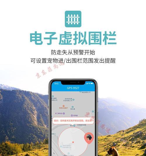 追踪宠物位置，保障安全——猫咪GPS定位（科技助力宠物管控）