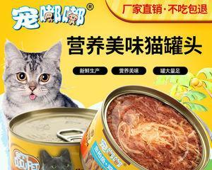 寻找最优秀的猫咪零食品牌（探索宠物世界中最受欢迎的猫咪零食品牌）