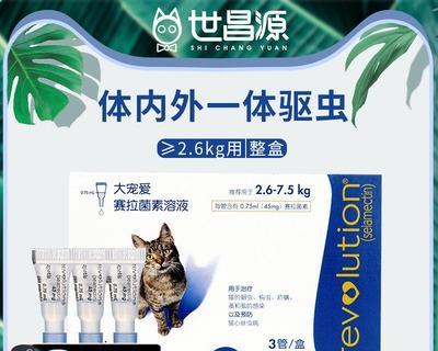 为宠物的健康选择合适的猫咪鸥虫药（选择正确的猫咪鸥虫药）