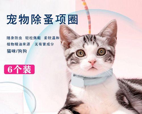 宠物猫咪驱虫指南（一月多次驱虫）