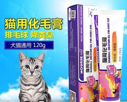 宠物猫咪吐毛膏推荐，告别毛球困扰（以猫咪吐毛膏为切入点）