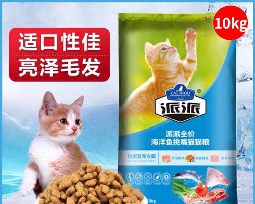 如何选择适合挑嘴猫的猫粮（从宠物健康和口味出发）