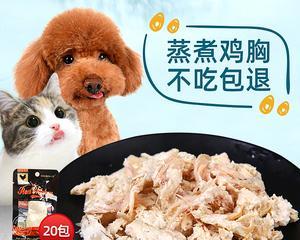 营养健康的猫咪饲料——以水煮鸡肉为主（从健康角度出发）