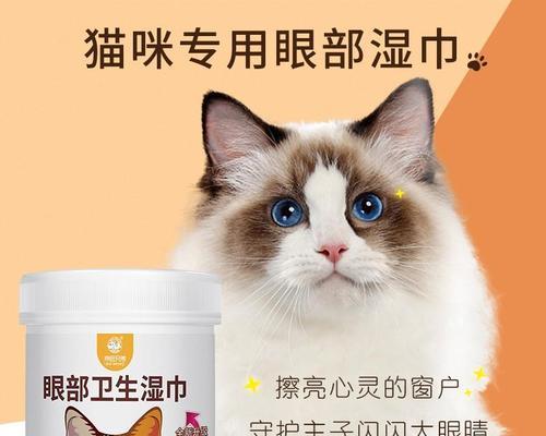 我家小猫眼屎很多的原因及应对方法（探究宠物猫的眼屎问题）