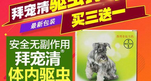 宠物犬能否使用虫药（小狗打虫药的必要性与注意事项）