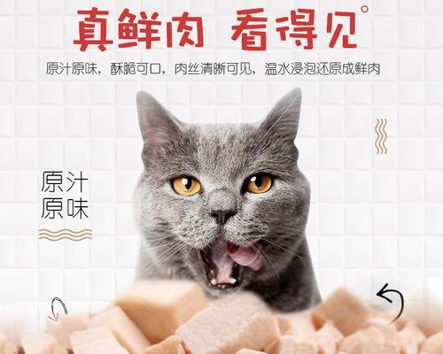 《猫咪零食，健康吃不腻》（精选零食）