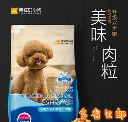 如何选择适合泰迪犬的狗粮（宠物健康从饮食开始）