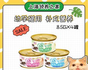 猫咪能否食用AD罐头（小心选择罐头品牌）