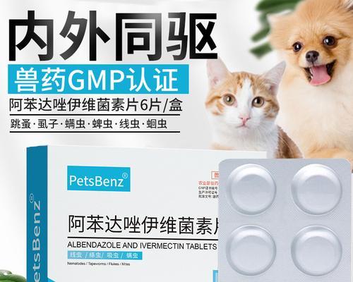 如何让宠物小猫正确吃苯哒唑片（宠物健康必备）