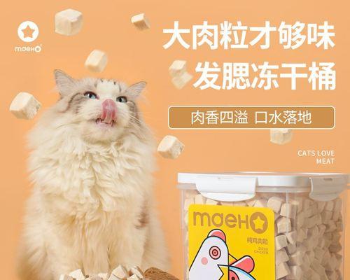 教你如何给宠物猫咪做美味的鸡胸肉（让你的猫咪健康成长）