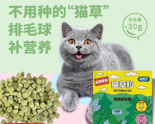 猫咪三个月的零食之旅（零食是宠物健康的重要组成部分）