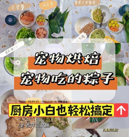 如何为猫咪做营养丰富的顿肉（从选材到烹饪）