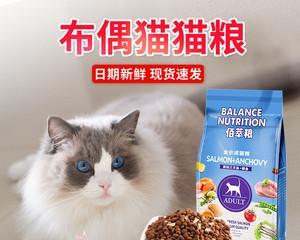 福摩猫粮是否适合布偶猫吃（了解布偶猫的饮食需求）