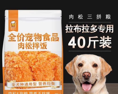 拉布拉多什么时候应该换成犬粮（宠物饲养中的重要问题）