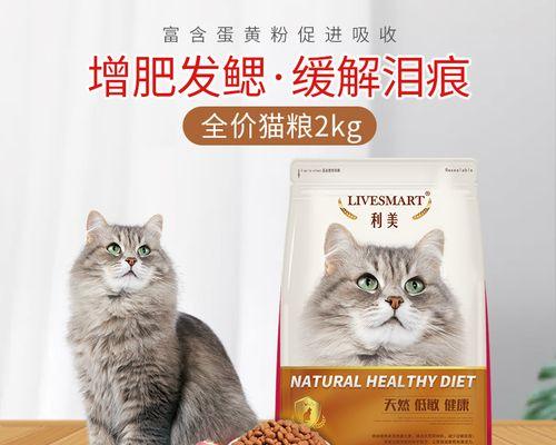 从小猫咪到猫粮（一只小猫咪如何成为健康的成年猫）