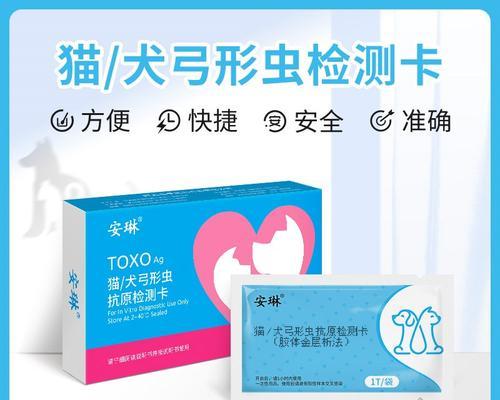 如何通过狗狗试纸看宠物健康状态（掌握正确使用方法）